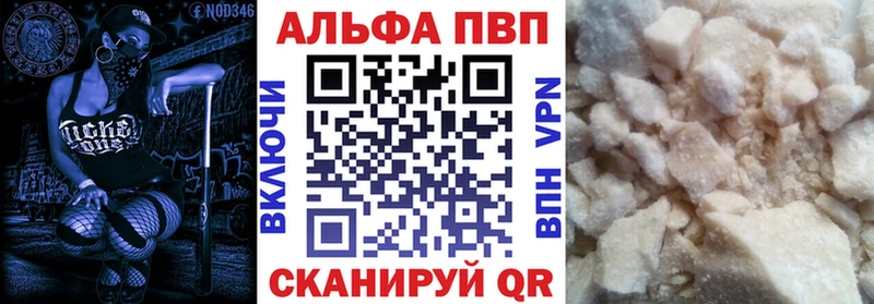 A-PVP Соль Лосино-Петровский