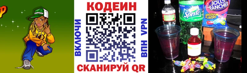 продажа наркотиков  Лосино-Петровский  MEGA ссылка  Кодеин напиток Lean (лин) 