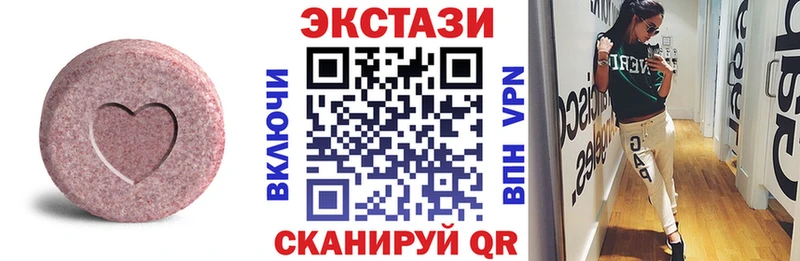 ЭКСТАЗИ круглые  Лосино-Петровский 