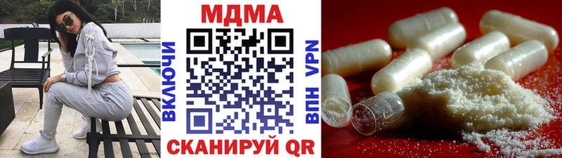 МДМА кристаллы  где купить наркоту  Лосино-Петровский 