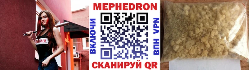 МЯУ-МЯУ кристаллы  mega рабочий сайт  Лосино-Петровский 